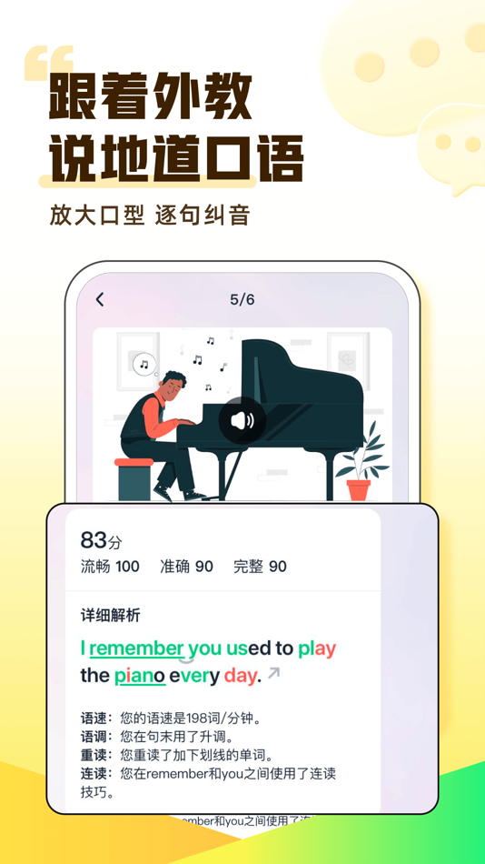 #3. 完美英语-新概念英语&口语课 (iOS) 由: 完美语言(北京)科技有限公司