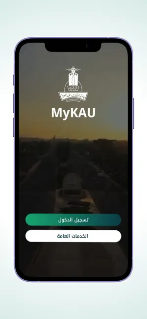 MyKAU screenshot 1