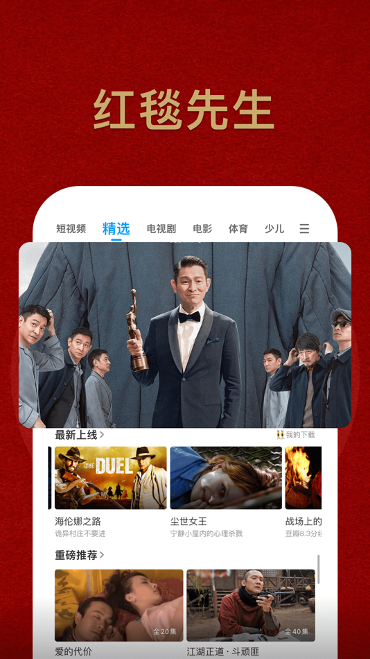 #1. PP视频-海量电视剧电影综艺视频高清播放 (iOS) Podle: Beijing Juxin Wenyang Culture Communication Co., Ltd