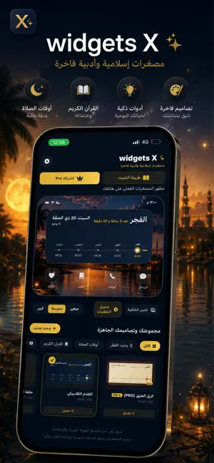 widgets X screenshot 1