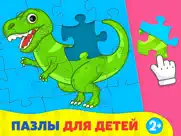 Детские игры — Пазлы для детей айпад изображения 1
