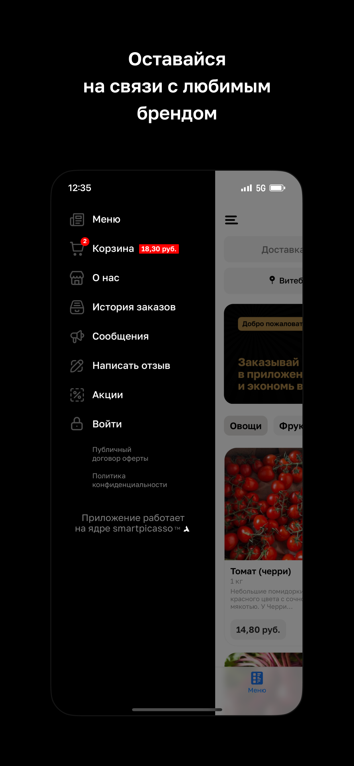 Садавина • Фрукты и овощи screenshot 4