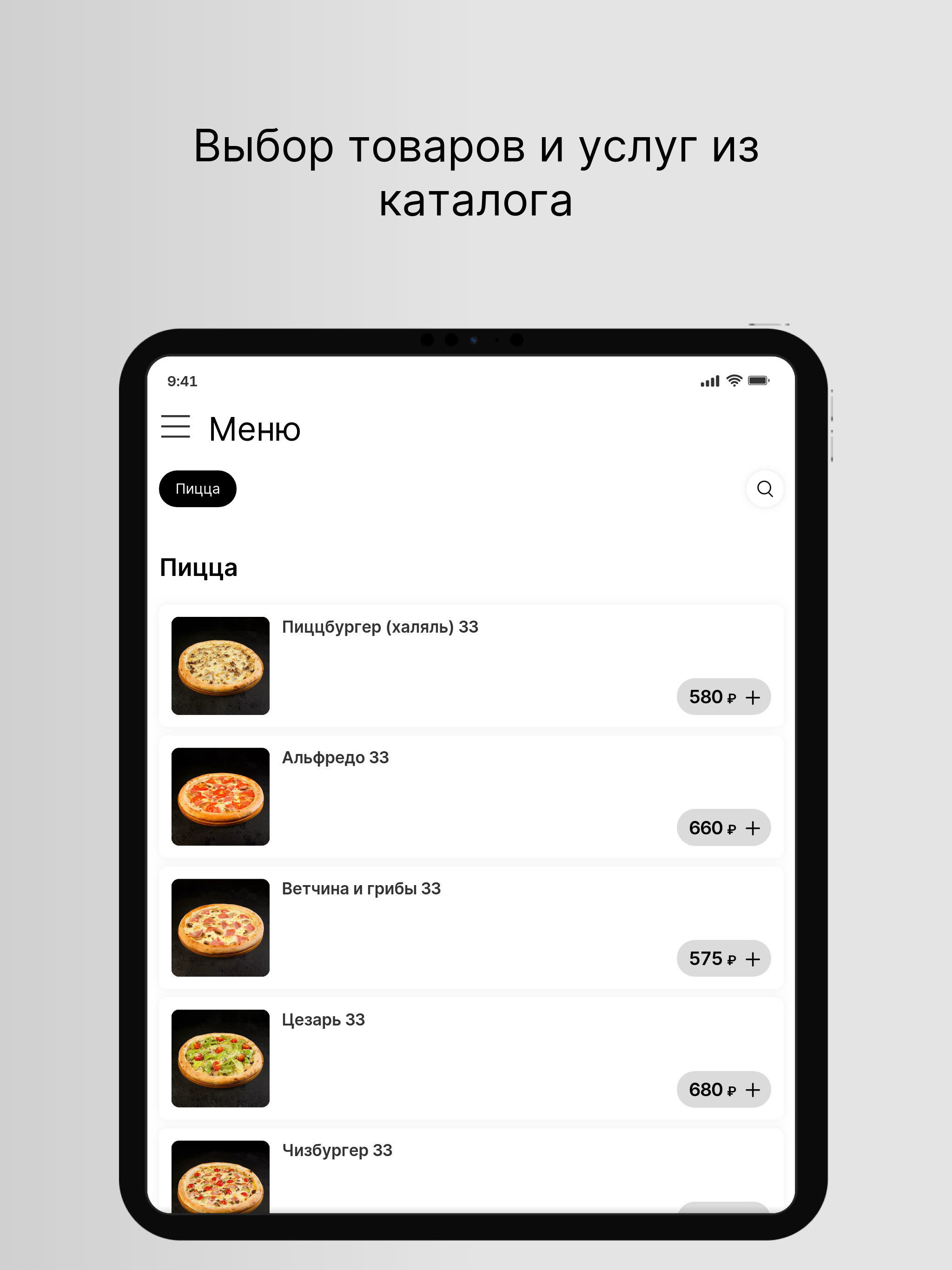 МаксПицца Троицкое screenshot 6