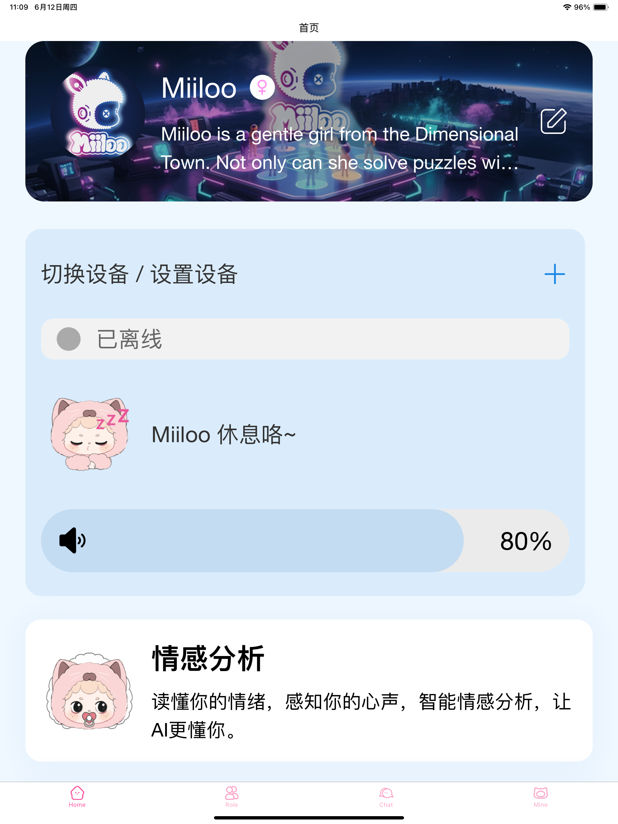 Miiloo