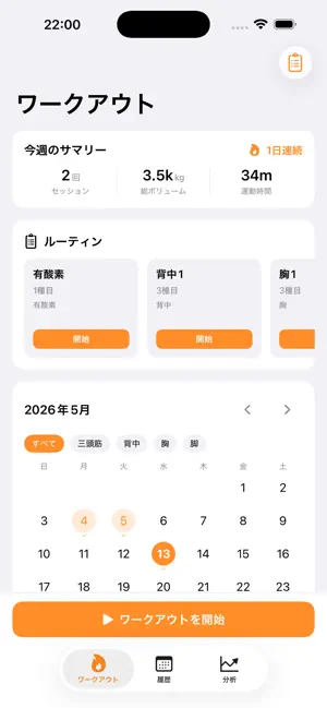 マッスルトレーニング screenshot 1