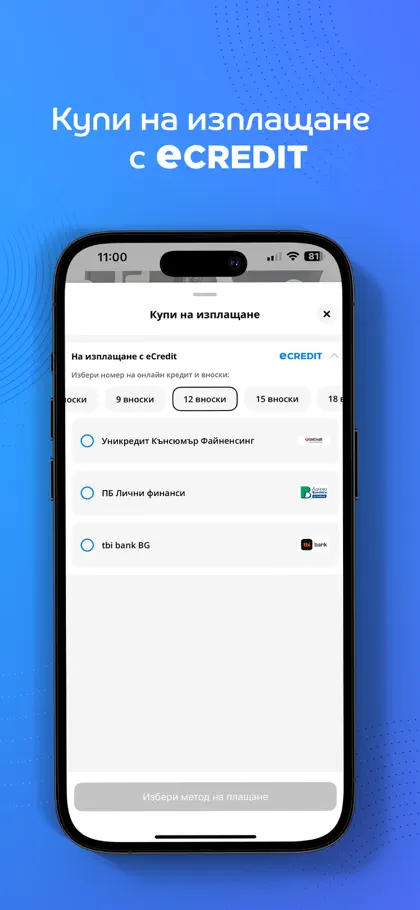 Screenshot 6 von 6 zu eMAG онлайн пазаруване