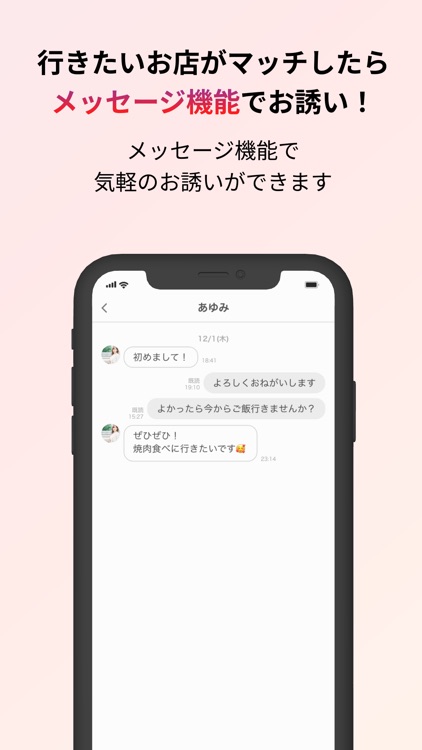 東京横丁-グルメ繋がりアプリ screenshot-5