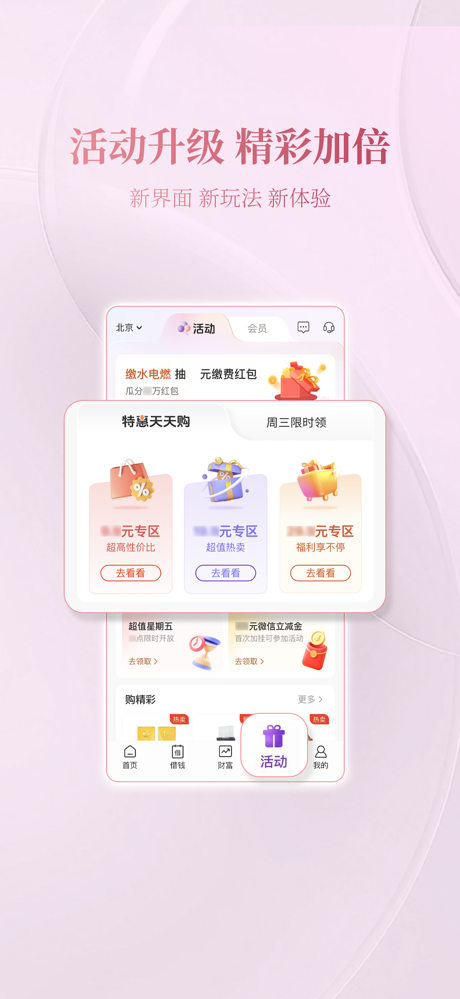 光大银行 screenshot 5