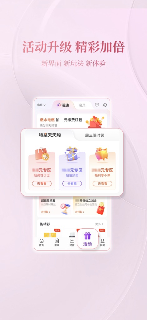 光大银行 - A área de "Atividades" apresenta diversas promoções e descontos, com seções visíveis como "ofertas especiais diárias" e "coletas limitadas de quarta-feira" para maximizar a economia dos usuários.