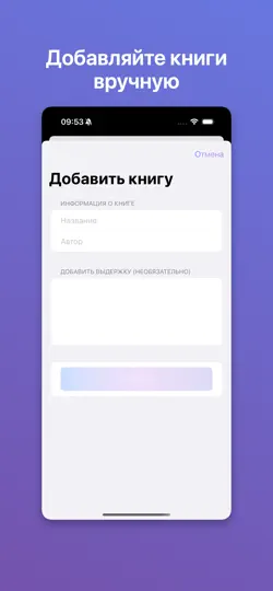 Скриншот WordGlean: Цитаты Kindle на iPhone 4
