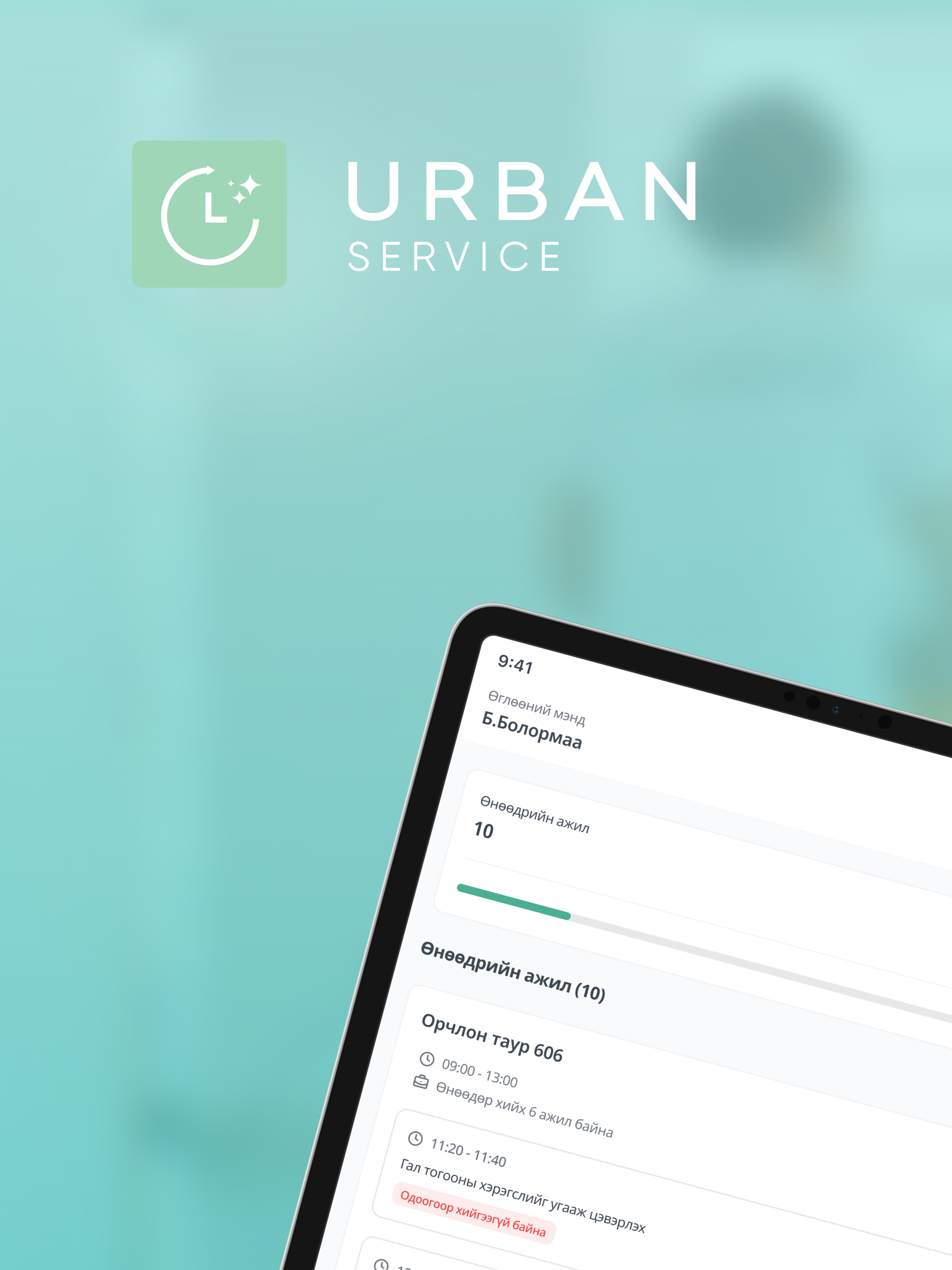 Urban Service