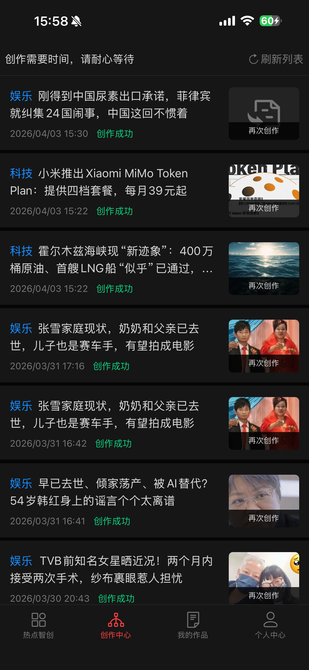 趣玩智媒 screenshot 5
