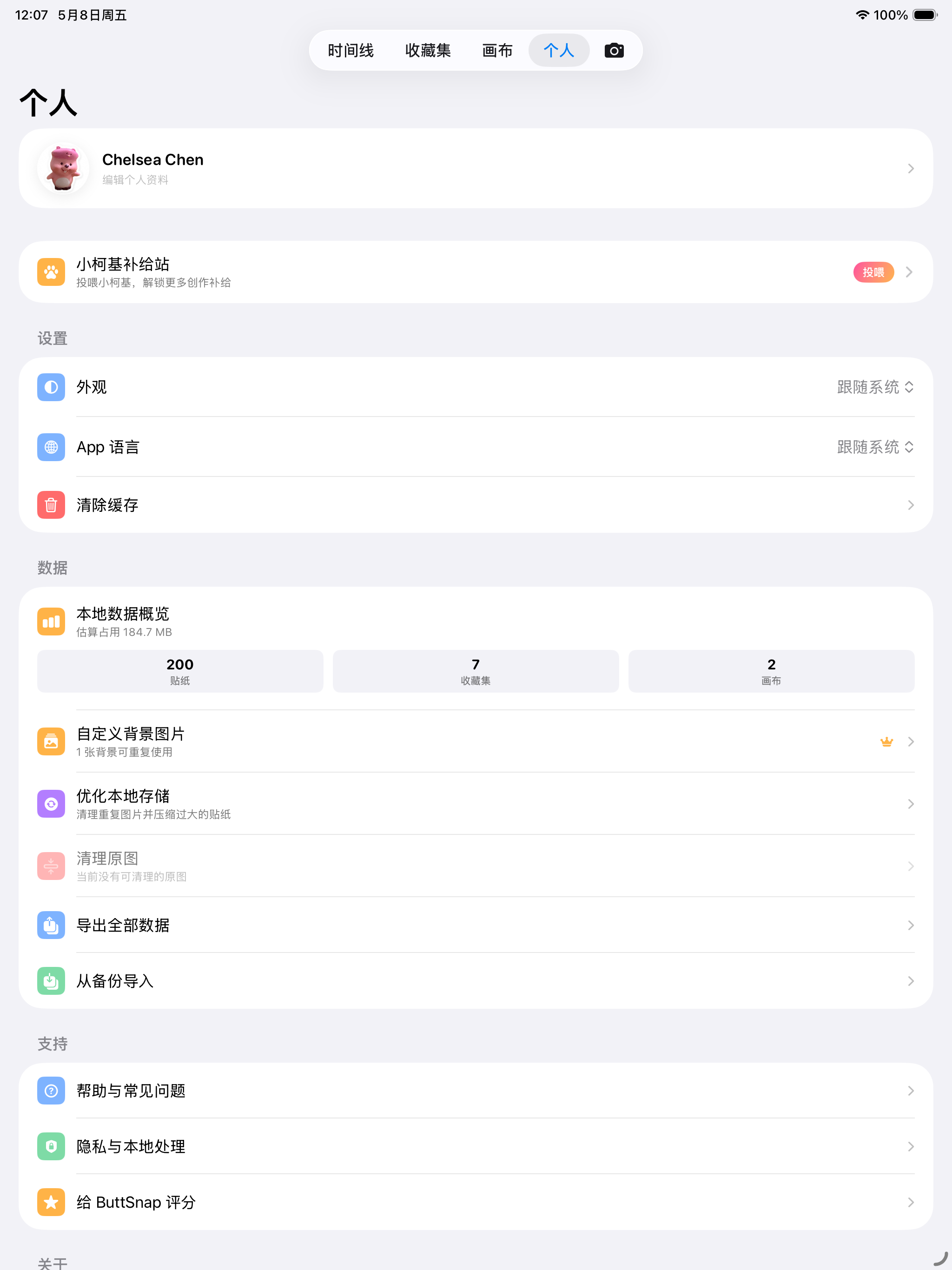ButtSnap screenshot 13