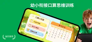 口算小乐园 screenshot 1