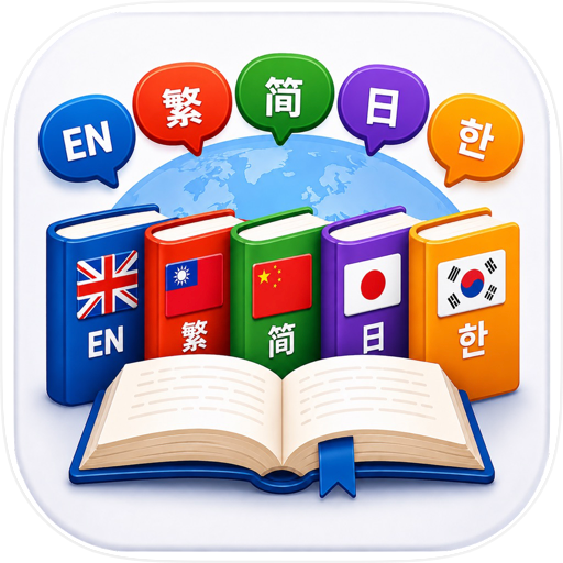 UniDict (EN・繁・简・日・한)