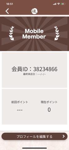 ほっと清体はり灸院 公式アプリ app screenshot 3