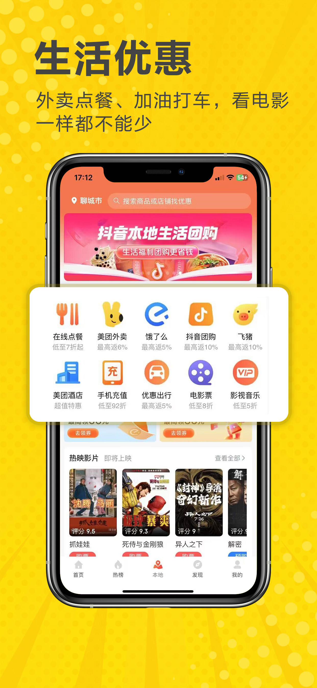 立省云-购物省钱返利APP