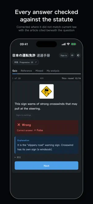 Japan Driving Theory Prep screenshot 3