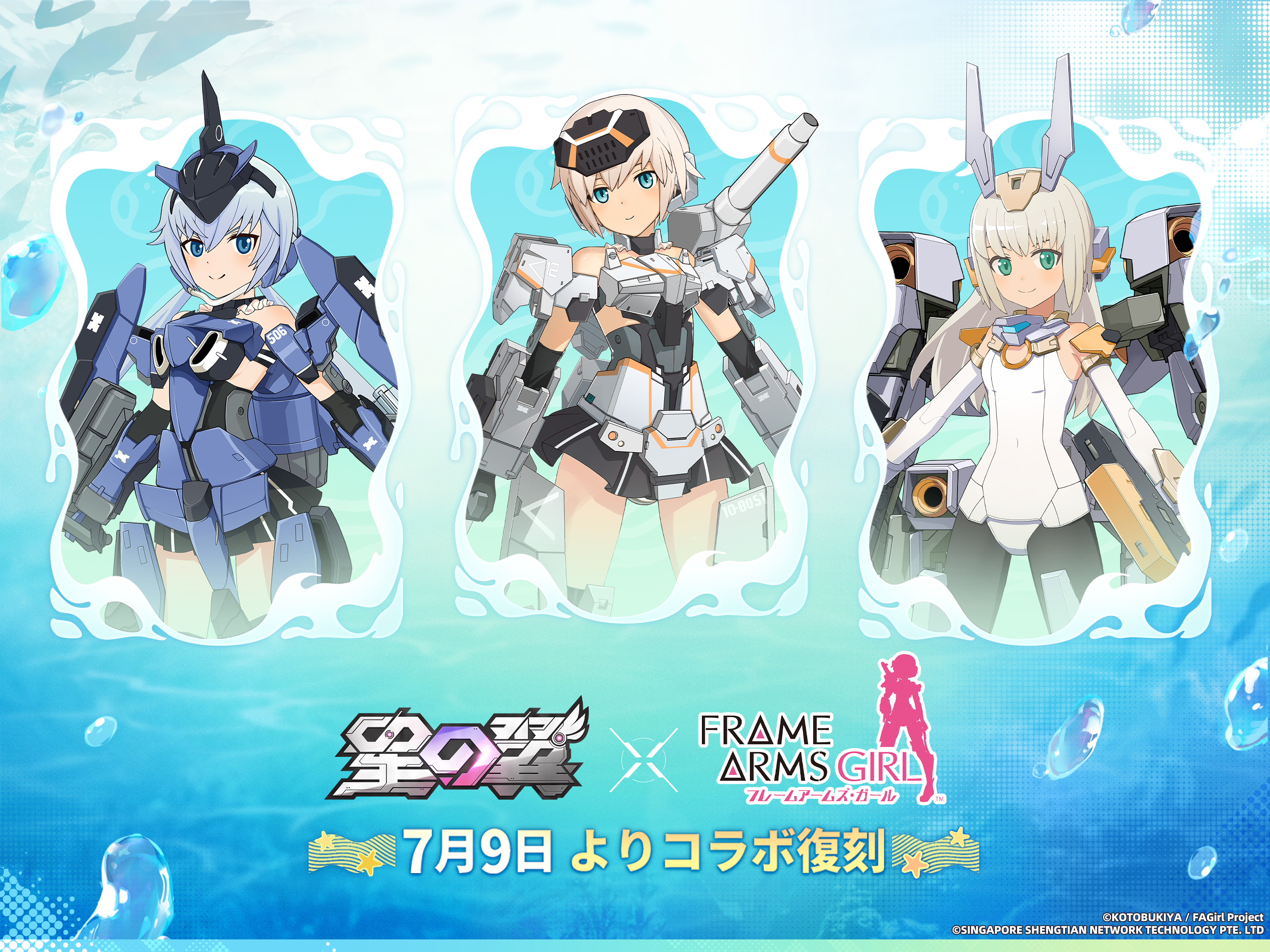 星の翼 screenshot 9