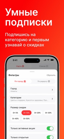 Good Deal screenshot