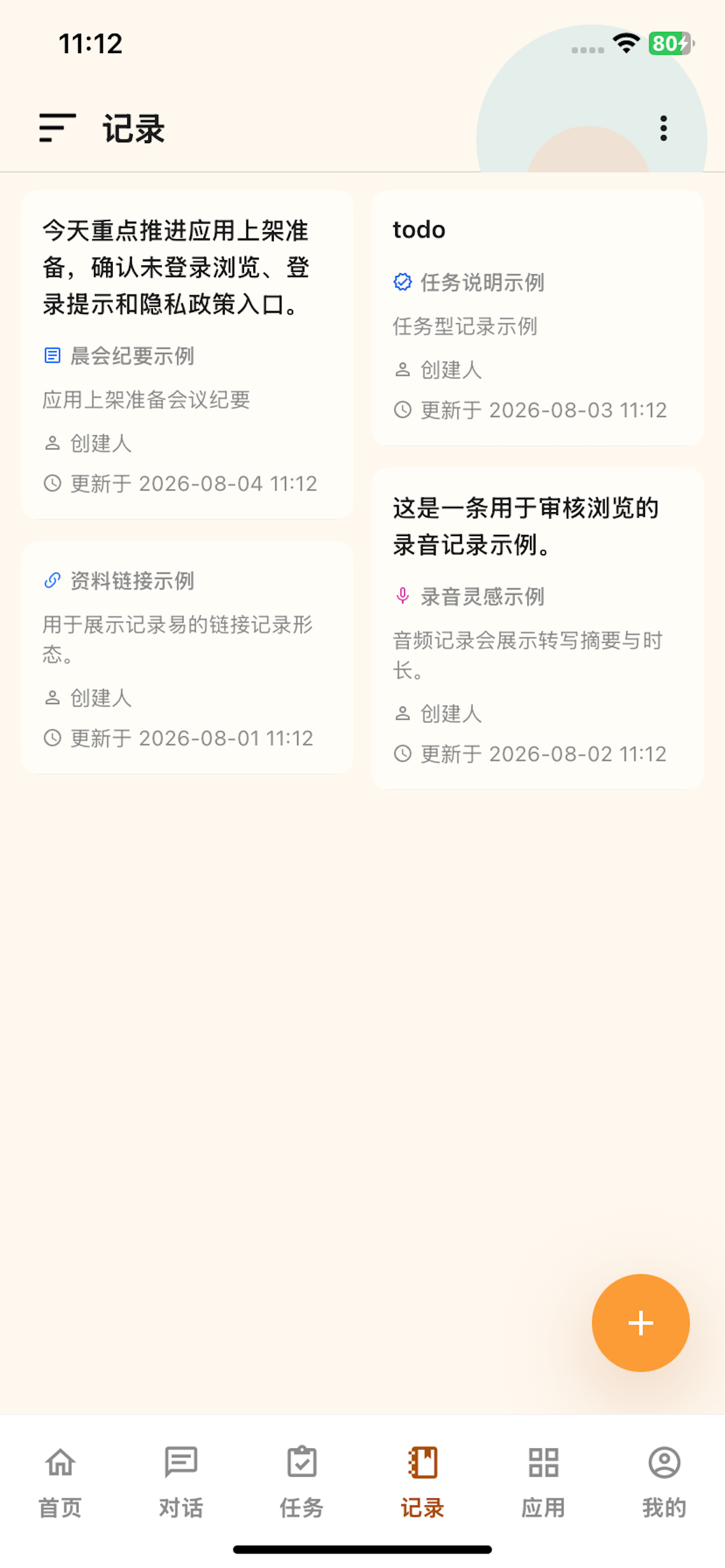职阅云 screenshot 5