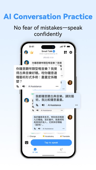 Cantonese Ai – Your AI Tutor Screenshot