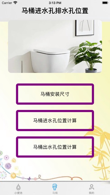 管道计算器                ·