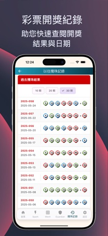 Hong Kong Lottery Notes Screenshot 5 of 5