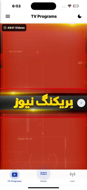 Samaa News App screenshot 3