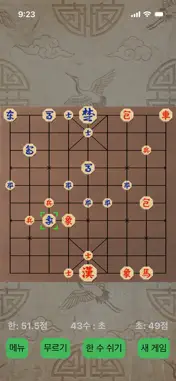 선인 장기 screenshot 1