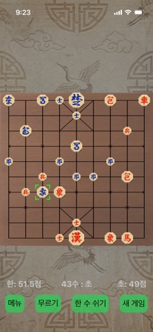 선인 장기 screenshot