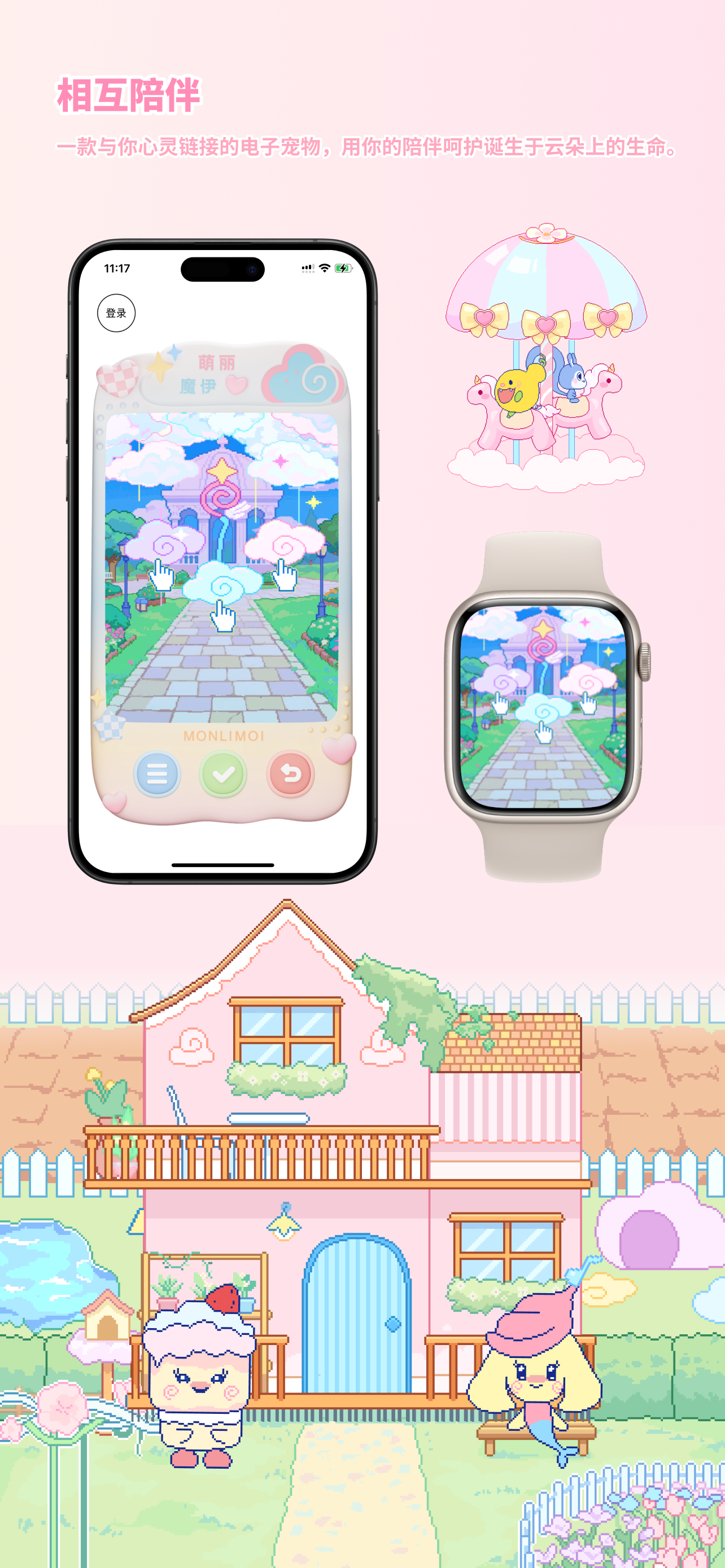 萌丽魔伊Monlimoi-新潮魔幻电子宠物