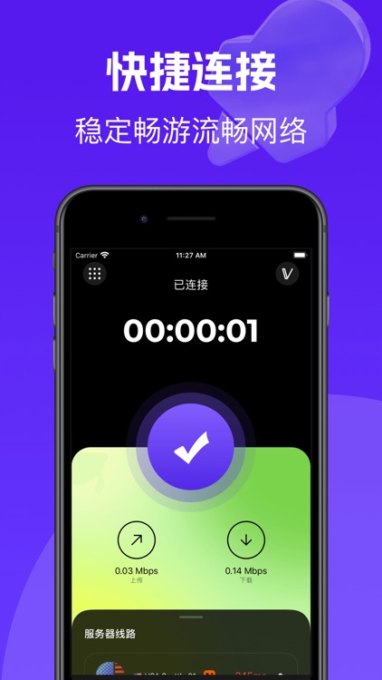 旋风加速器 - VPN安全网络加速器