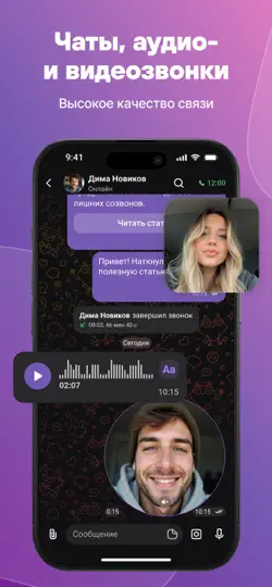 Скриншот Мессенджер Gem Space－Сообщения на iPhone 1
