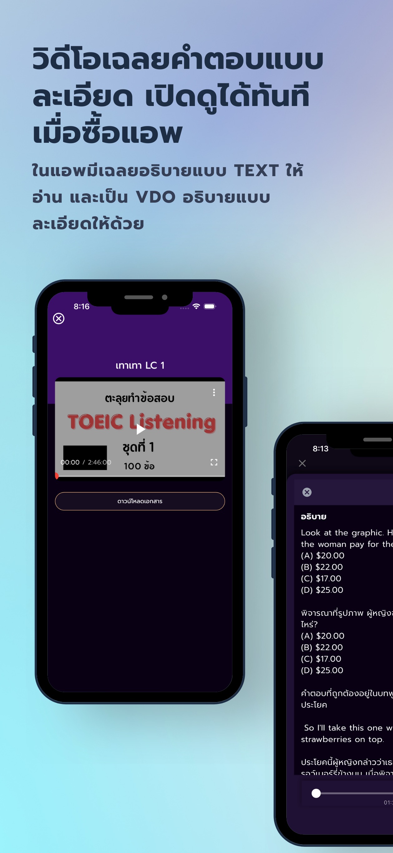 Screenshot 4 of Memmoread - TOEIC® Listening