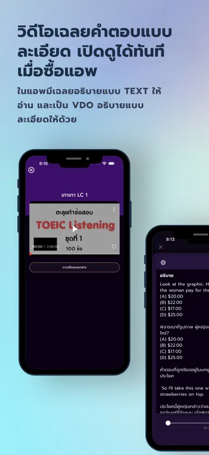 Memmoread - TOEIC® Listening ekran görüntüsü 4 / 6
