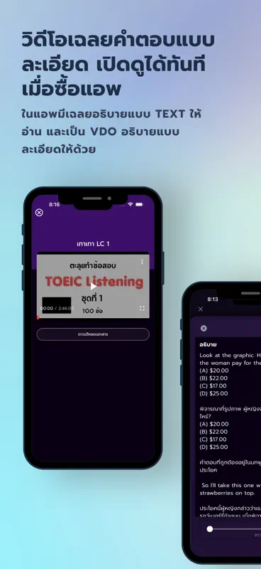 Memmoread - TOEIC® Listening screenshot 4 of 9