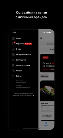 PROжаркa screenshot