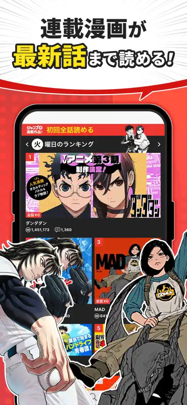 少年ジャンプ＋ 人気漫画が読める雑誌アプリ screenshot 5 of 9