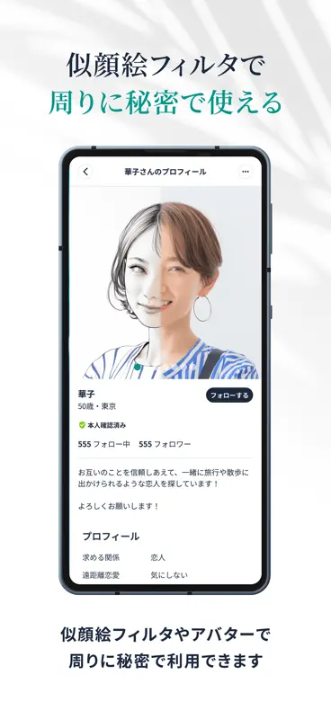Goens 50代60代の出会い・マッチングアプリ ゴエンズ screenshot 7 of 7