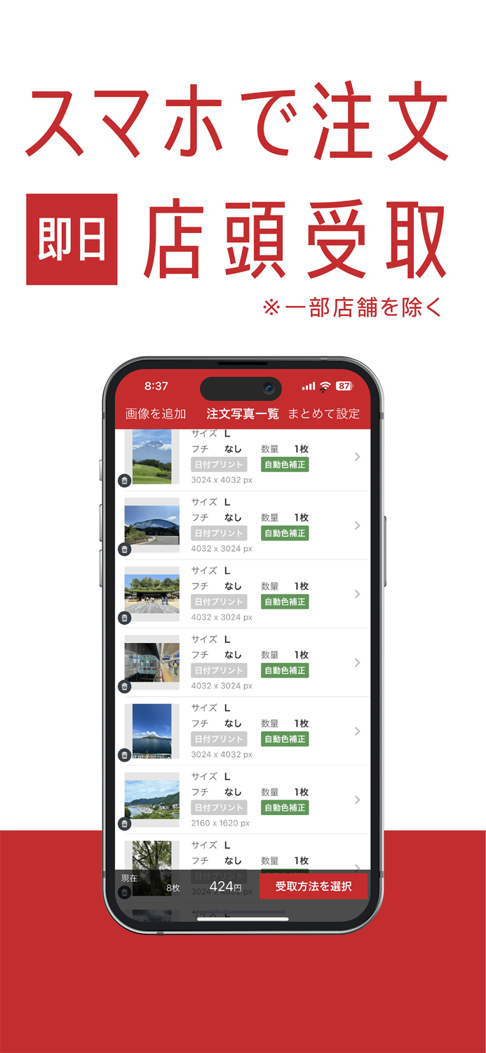 カメラのキタムラ 写真プリント・写真印刷・ネットでプリント