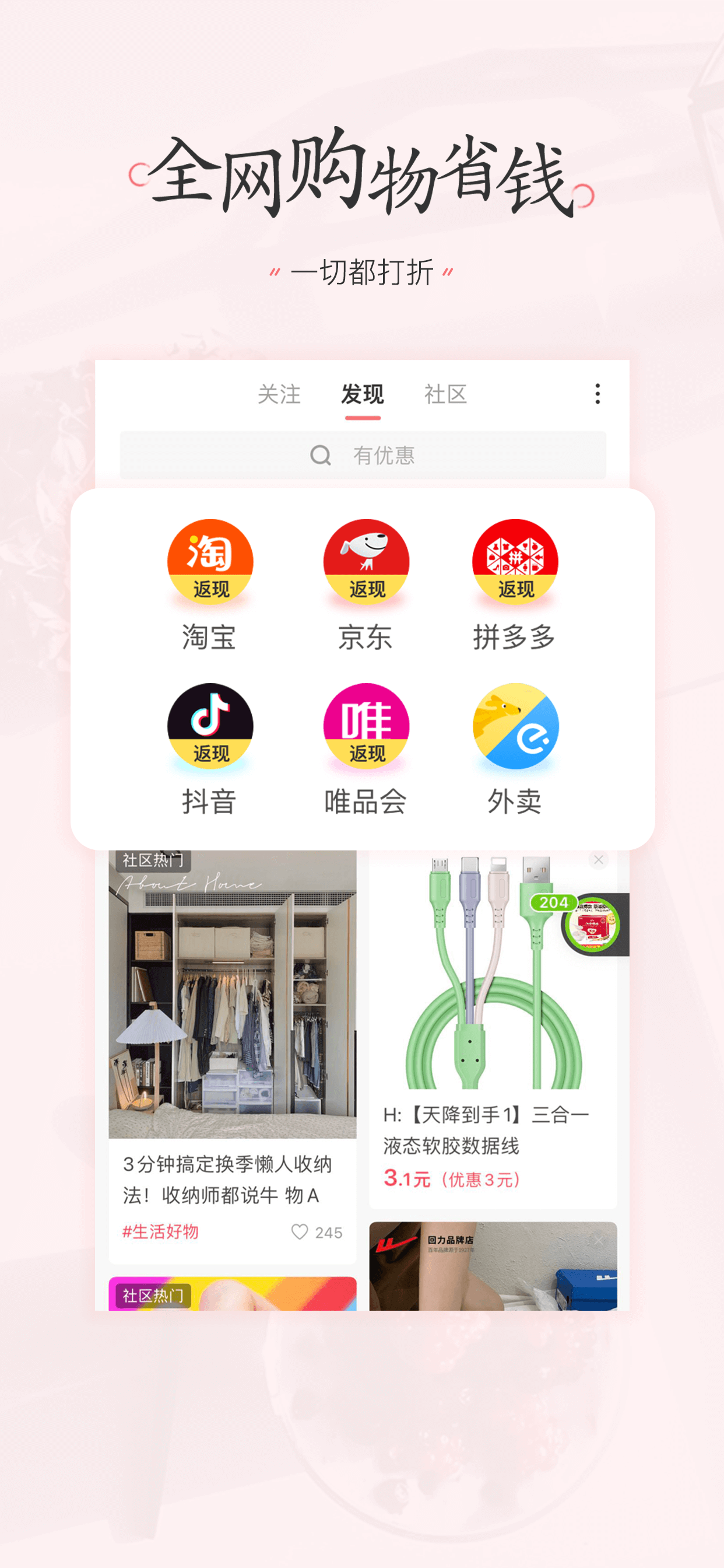 美物清单 - 汇集全网优惠