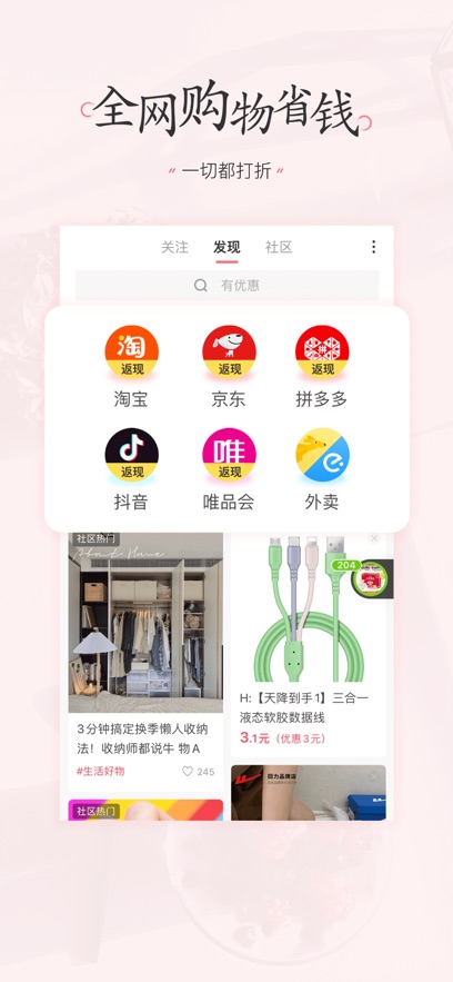 应用截图