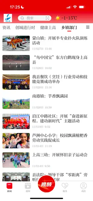 云上高 screenshot 2