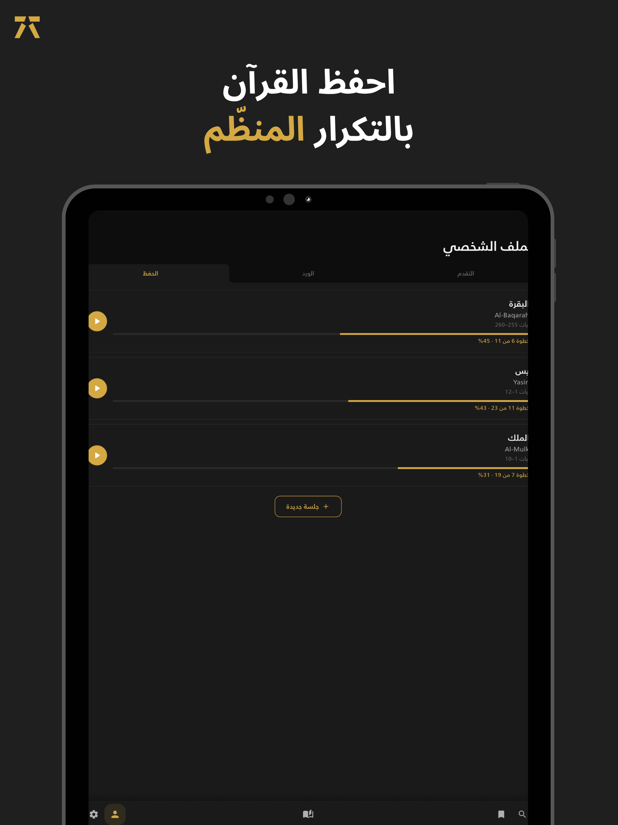 Rattil | رتل screenshot 11