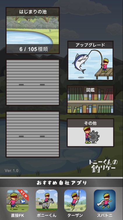 トニーくんの釣りゲー screenshot-3