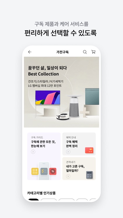 LG전자 LGE.COM