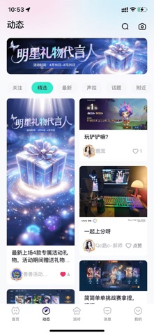 兽兽开黑 screenshot