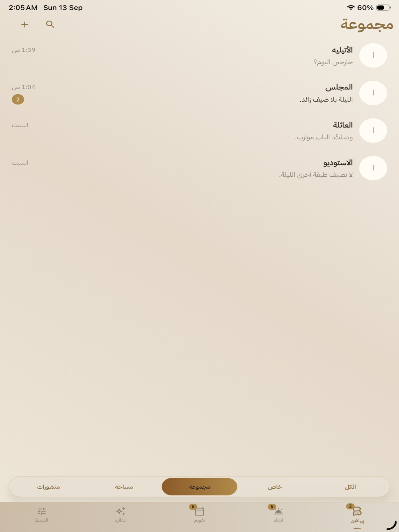 Screenshot 10 of Bline
