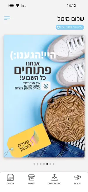 פארק הצפון , Park Hatzafon screenshot 3